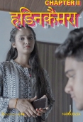 Oli Camera 2 2025 NavaRasa Short Film Download