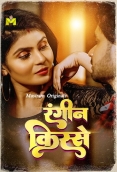 Nayi Dulhan (2025) Mastram Short Film Download