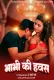 Bhabhi Ki Hawas 2024 Uncutplus Short Film Download