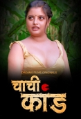 Chachi Kand (2023) DreamsFilms S01E02 Web Series Watch Online