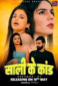 Sali Ke Kaand (2023) S01E01 Web Series Watch Online