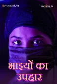 Ikkante Sammanam 2024 NavaRasa S01E01 Web Series Download