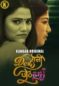 Devrani Jethani 2024 Kangan S01 Part 1 Web Series Download