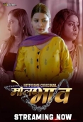 Mol Bhaav 2024 Hitprime S01E01T03 Web Series Download