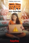Jimmi 2025 Bengali S01 Complete Web Series Download