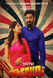 Avesham (2023) Yessma S01E01 Web Series Watch Online (2024)