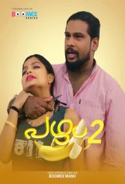 Bannana 2024 BoomEX S01E02 Web Series Download (2024)
