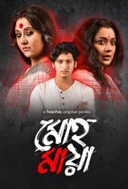 Mohomaya 2021 Bengali S01 Complete Hoichoi Web Series Download (2024)