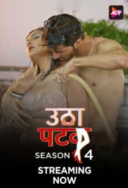 Utha Patak 2025 S04E12 ALTT Web Series Download (2025)