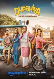 Dupahiya 2025 Hindi S01 Amazon Web Series Download (2025)