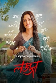 Lojja 2025 S02 Hoichoi Bengali Web Series Download (2025)