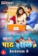 PathShala (2023) RabbitMovies S03 Part 3 Web Series Watch Online