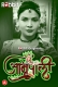 Amrapali (2023) RabbitMovies S01 Part 3 Web Series Watch Online