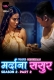 Mardana Sasur (2023) Voovi S02 Part 2 Web Series Watch Online