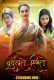 Badalteh Rishte (2023) Besharams S01E01T04 Web Series Watch Online