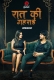 Raat Ki Gahrai (2024) Gulab S01E01T02 Web Series Download
