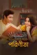 Parineeta 2024 S01 Complete Bengali Web Series Download