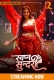 Swapna Sundariii 2025 RioPlus S01E01T02 Web Series Download