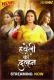 Haveli Ki Dulhan (2025) Jugnu S01 Part 01 Web Series