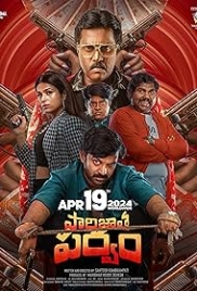 Parijatha Parvam 2024 Hindi Dubbed Movie HDCam Download (2024)
