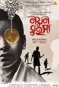 Nayan Rahasya (2024) Bengali Movie CAMRip Download