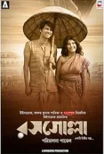 Rosogolla 2018 Bengali Movie HDRip Download