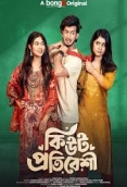 Cute Protibeshi (2025) Bangladeshi Movie HDRip Download