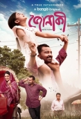 Jonaki (2025) Bangladeshi Movie HDRip Download