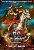 Raghu Dakat (2025) Bengali HDTC Movie