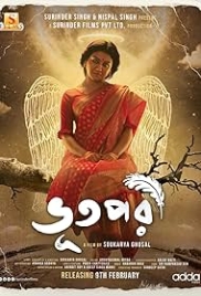 Bhootpori (2024) Bengali Movie HDRip Download (2024)