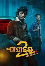 Jajabara 2 0 2024 Bengali Dubbed Movie HDRip Download (2024)