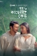 Khub Kacheri Keu (2025) Bangladeshi HDRip Movie